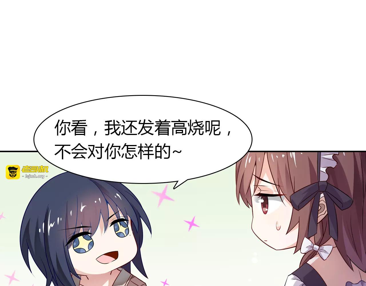 第8话 投喂 第 15 页