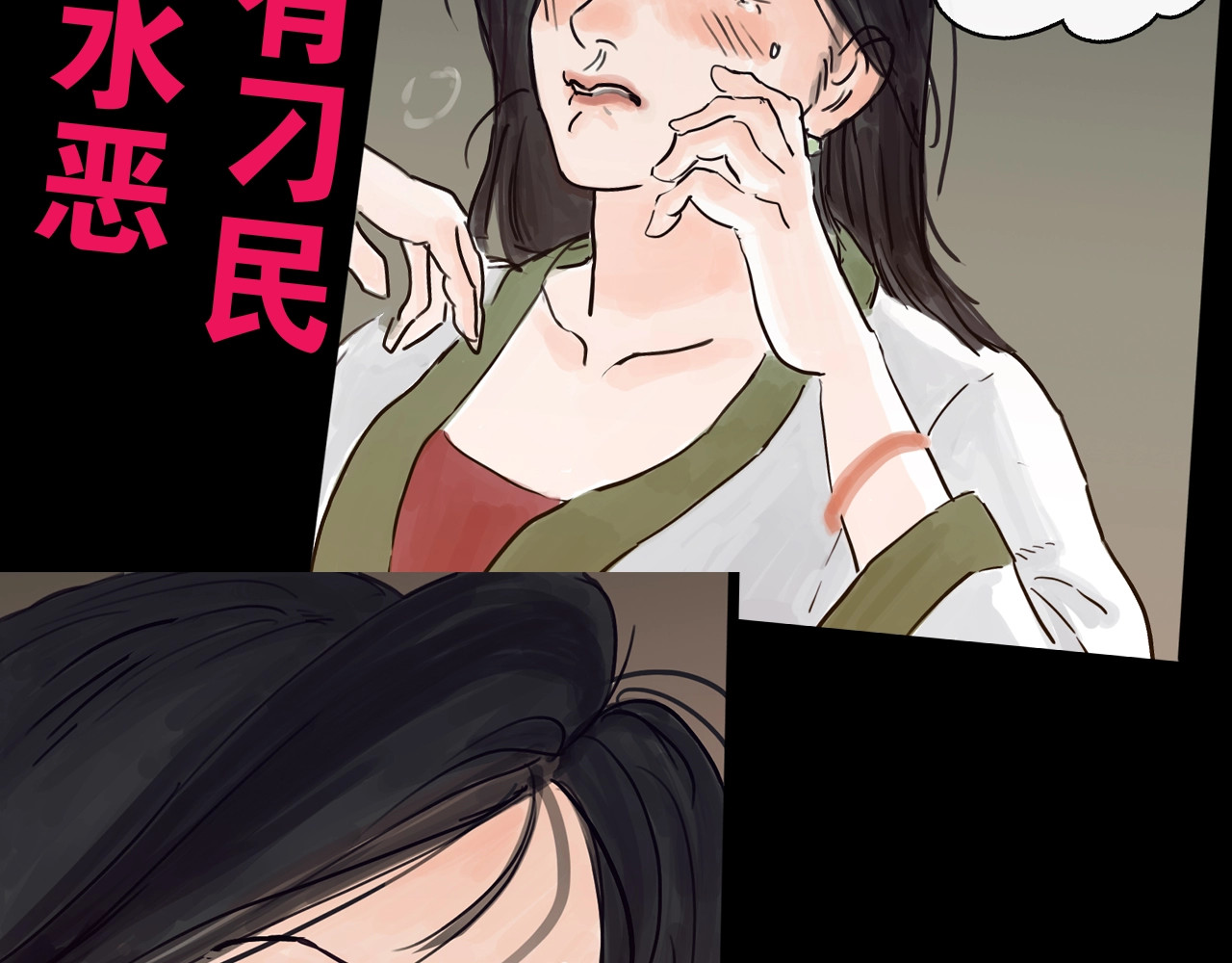 抽纸小jin新作！《欺星客栈》 第 20 页