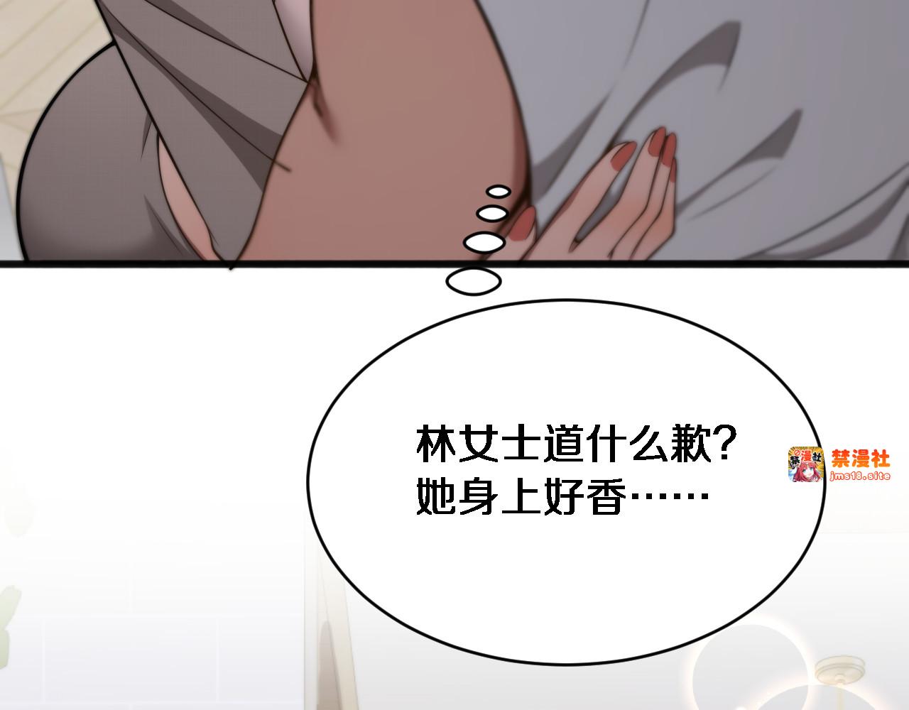 第17话 酒精的作用 第 81 页