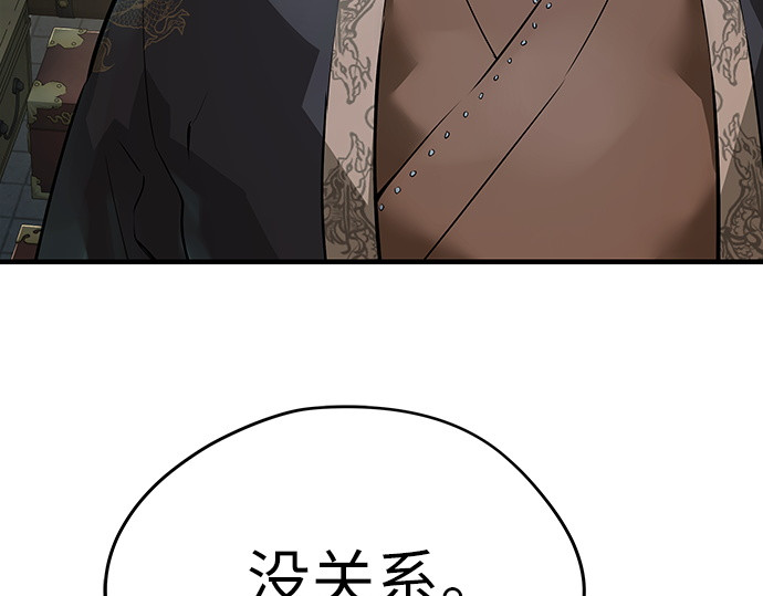 第78话 第 88 页