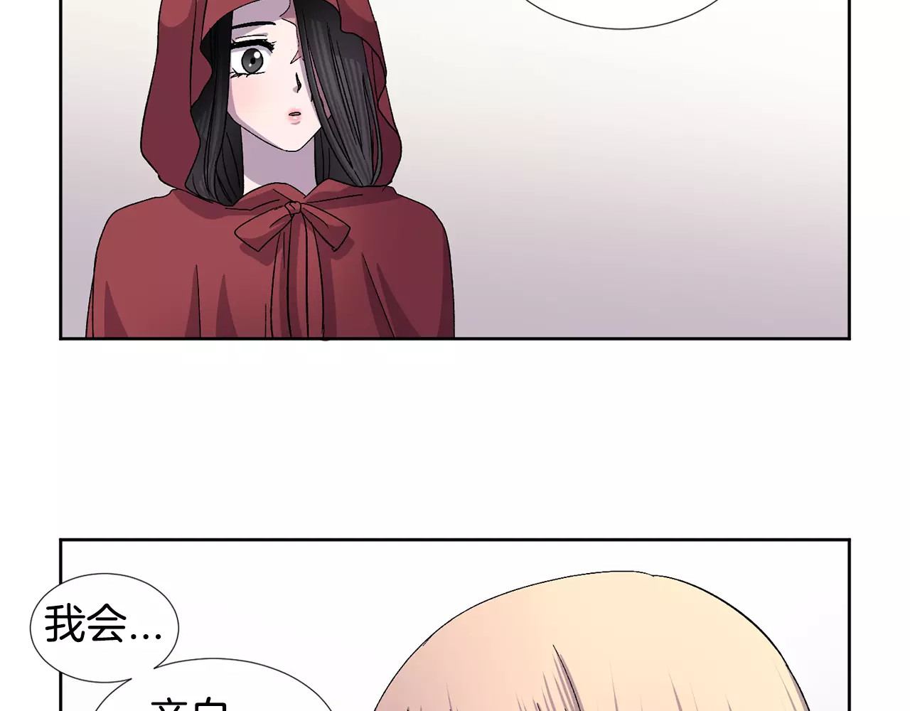 第二季第11话 怀孕 第 28 页