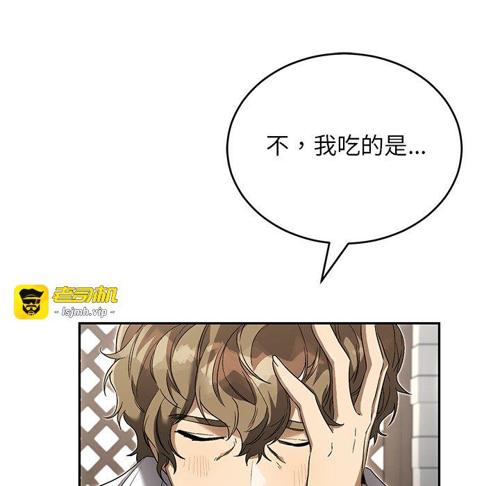 第12话 第 73 页
