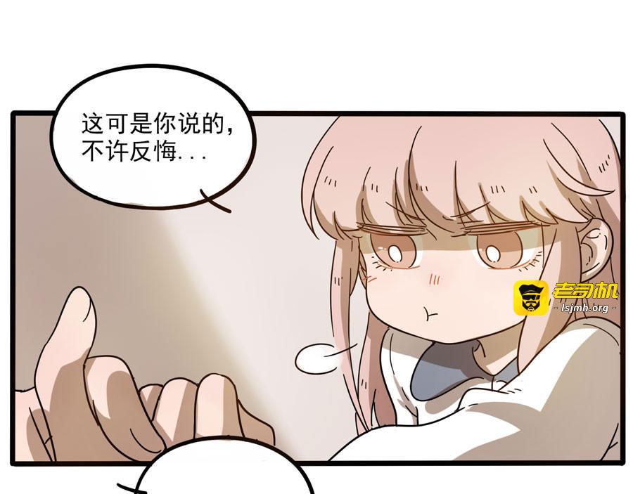 第49话（下） 第 59 页