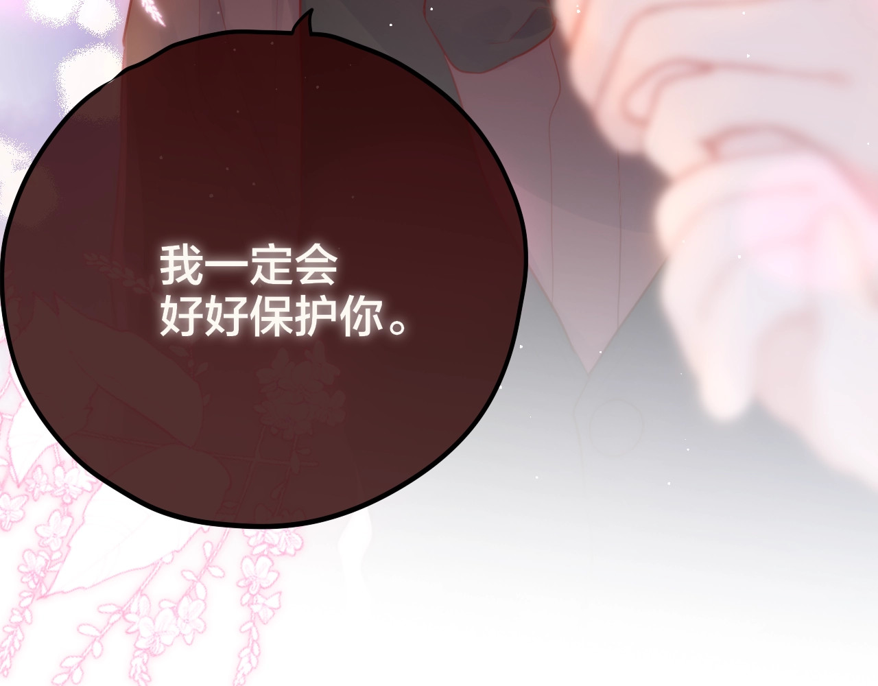 第58话 守护的约定 第 160 页