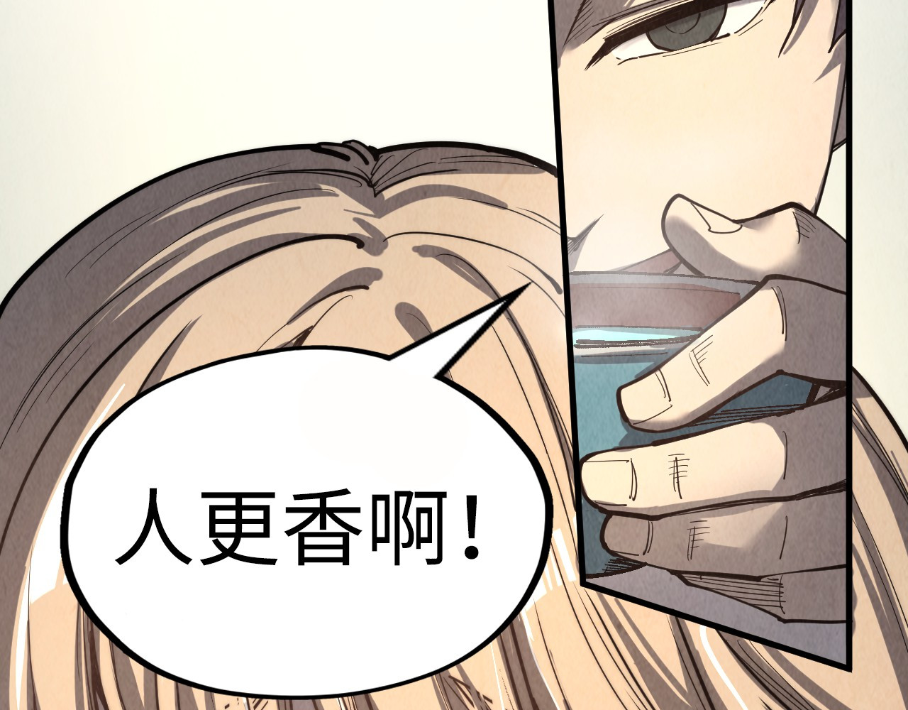 第202话 梦白的异变 第 144 页