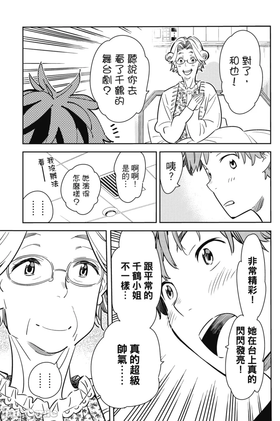 第15话 第 154 页