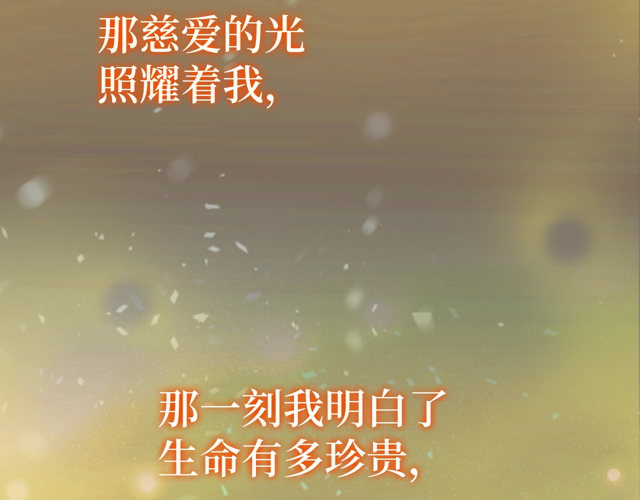 第60话 暗算 第 40 页
