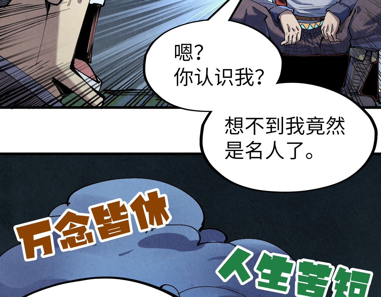 第235话 琼华岛首日 第 112 页