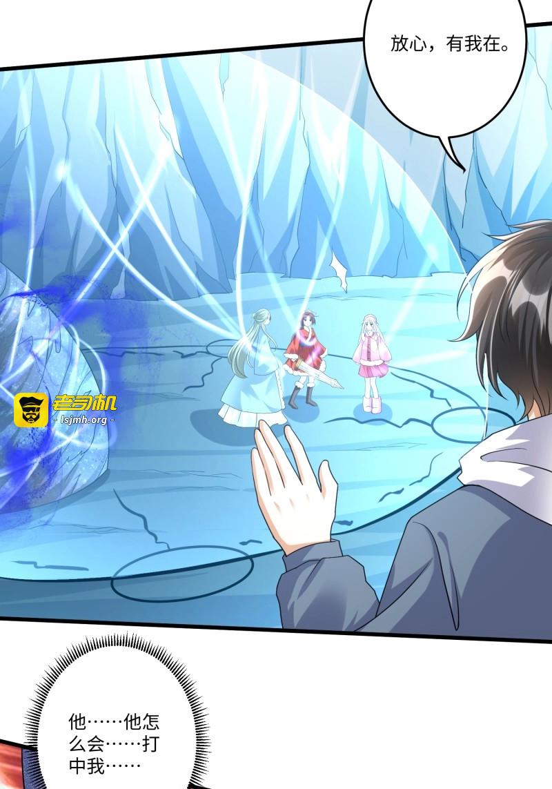 第49话 第四十八章 第 17 页