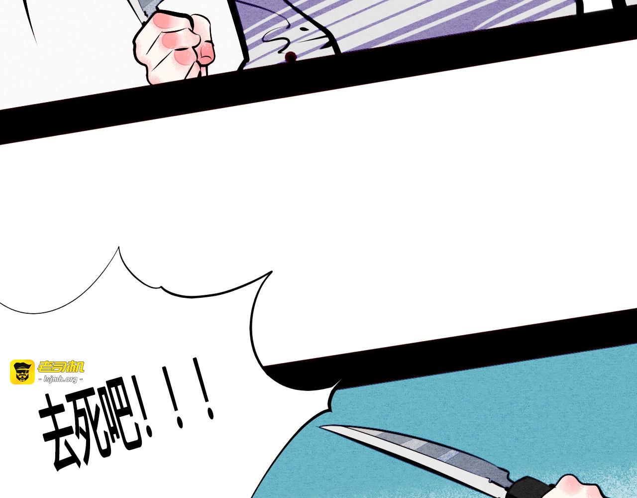 第58话 心跳加速❤ 第 119 页