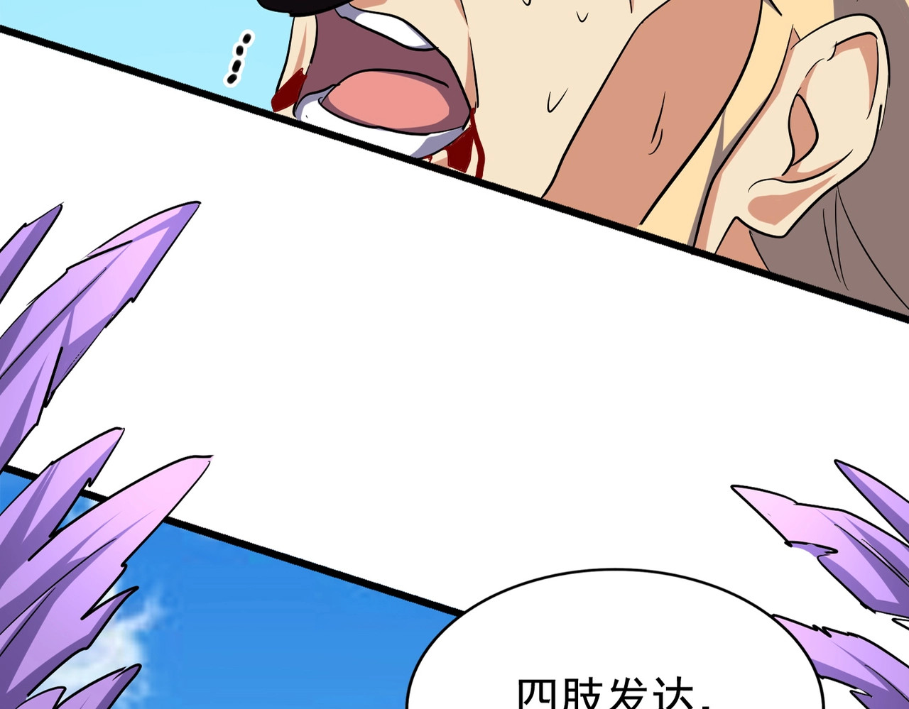 第211话 他在靠近了 第 22 页