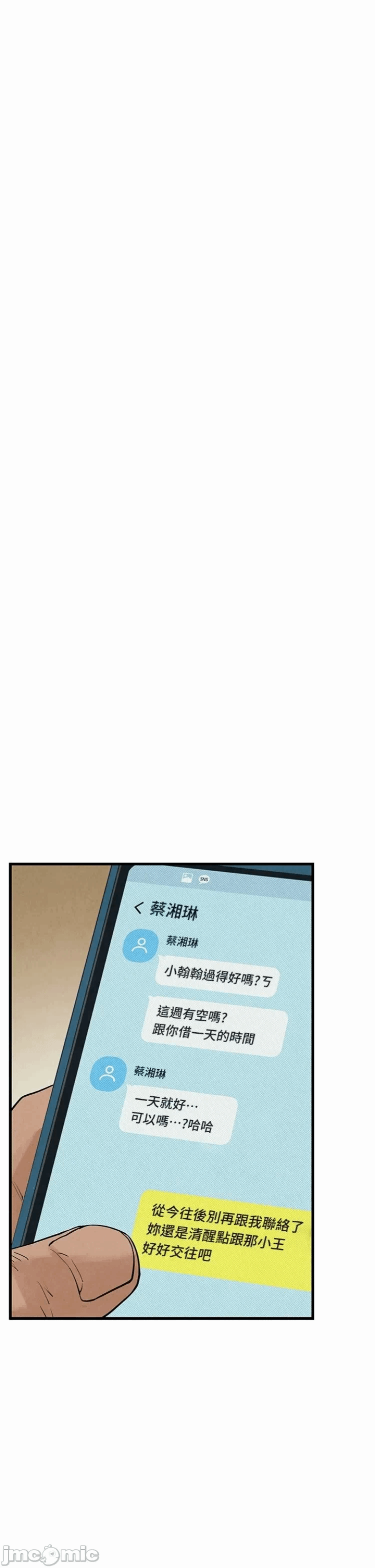 第6话 第 33 页