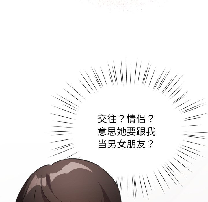第38话 第 52 页