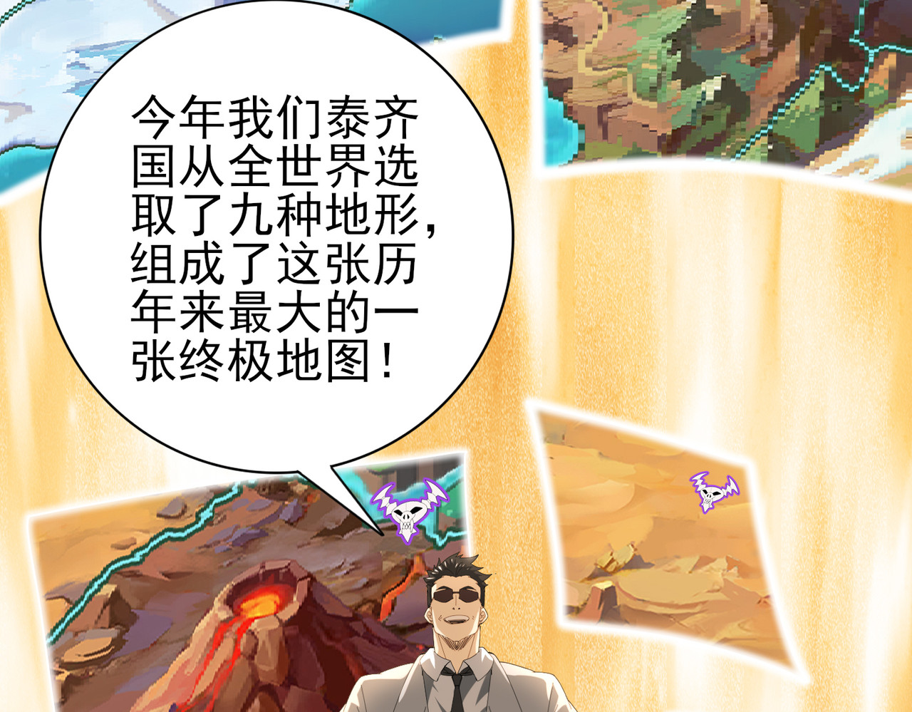 第68话 T1 第 44 页