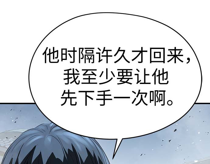 第95话 第 236 页
