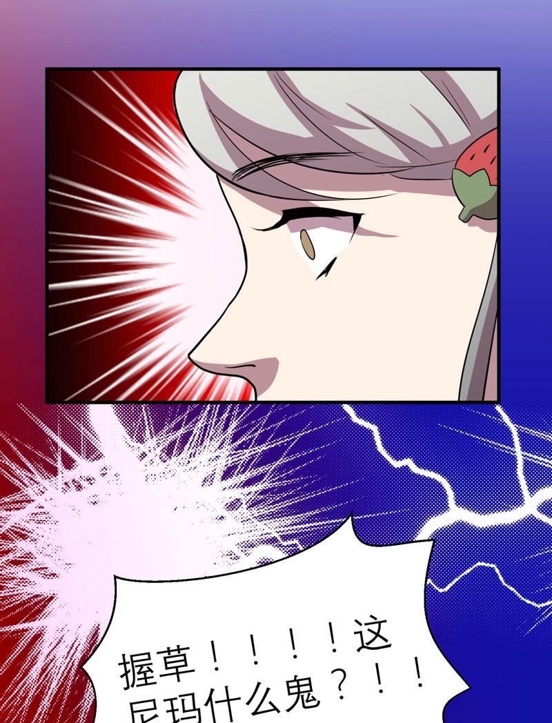 第20话 意外的惊喜！ 第 20 页