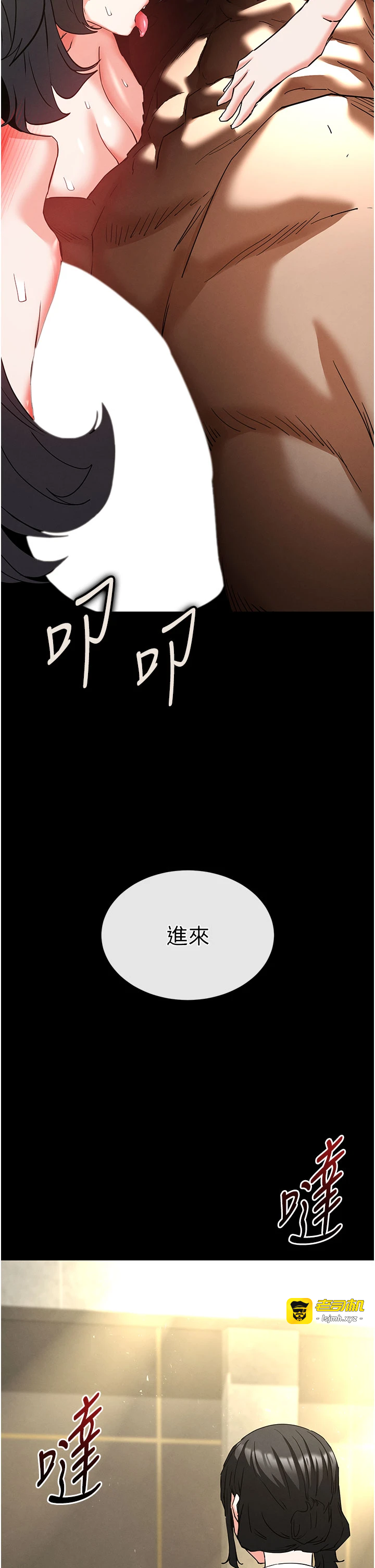 第62话 - 对你好奇到快抓狂了 第 31 页