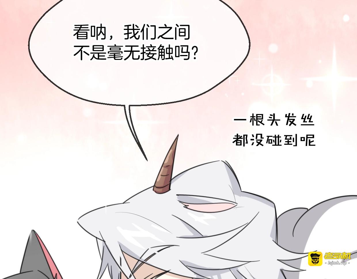 第64话 你的答复 第 61 页
