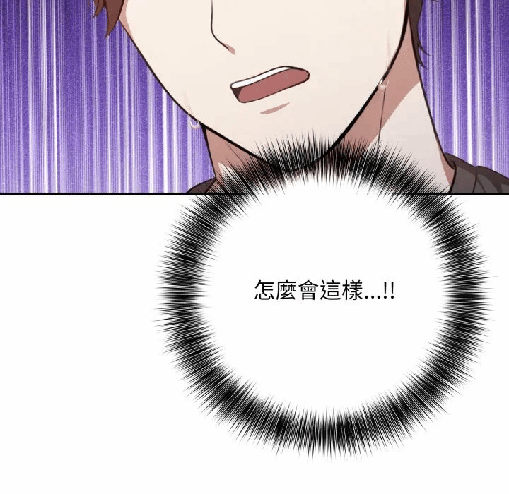 第3话 第 167 页