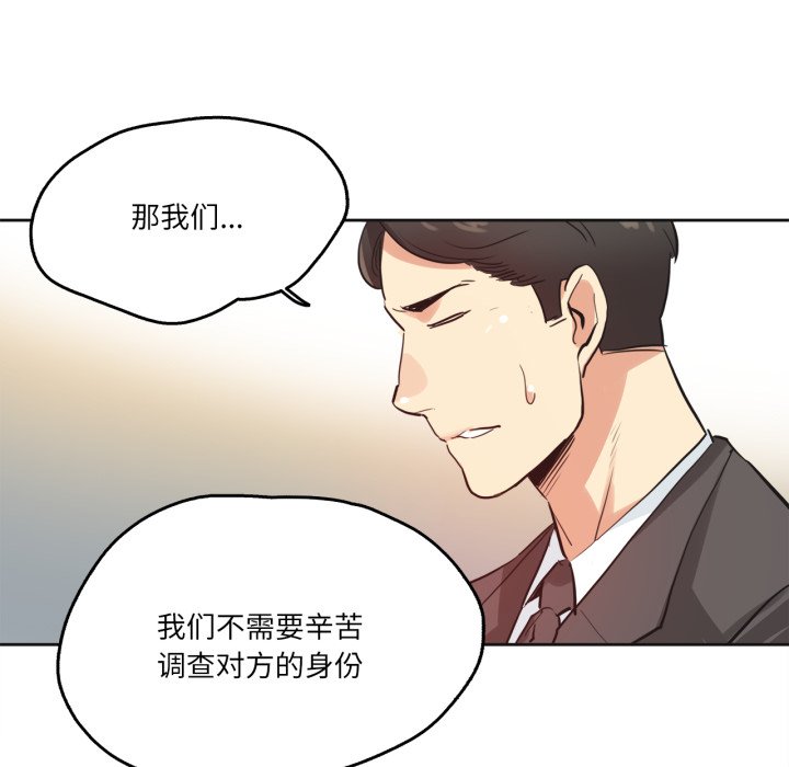 第31话 第 48 页