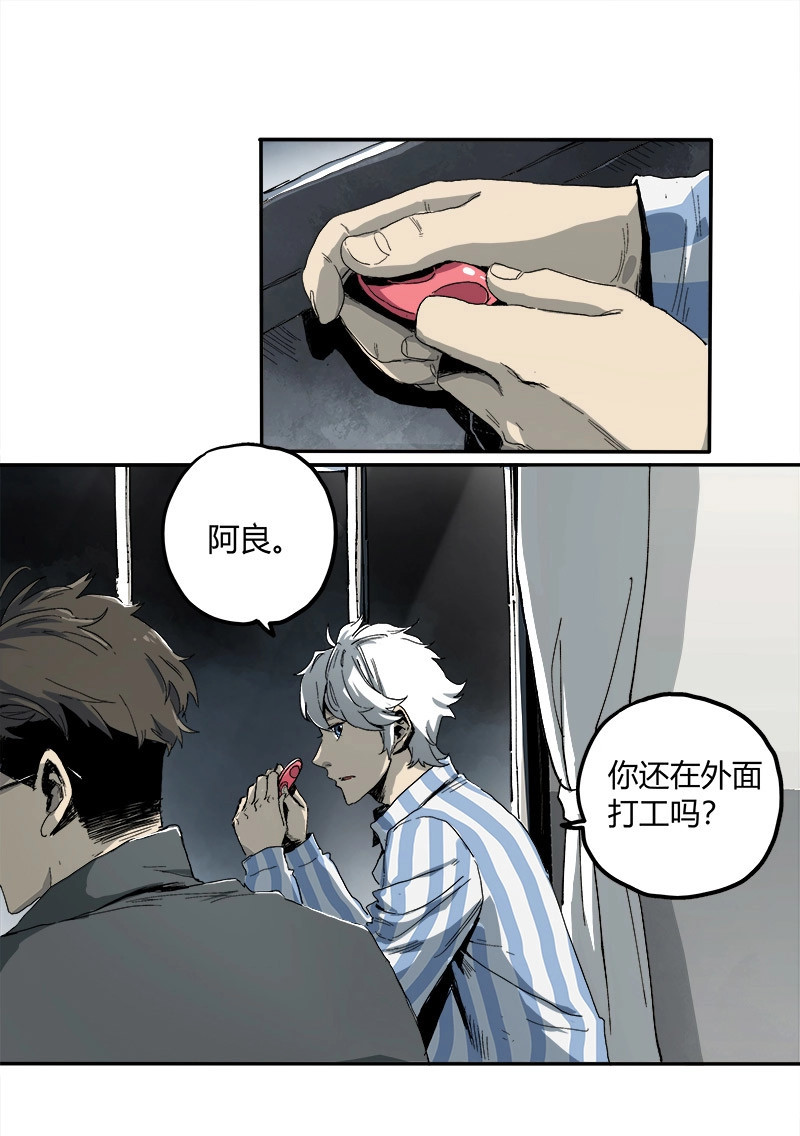 第3话 2.医院 第 46 页