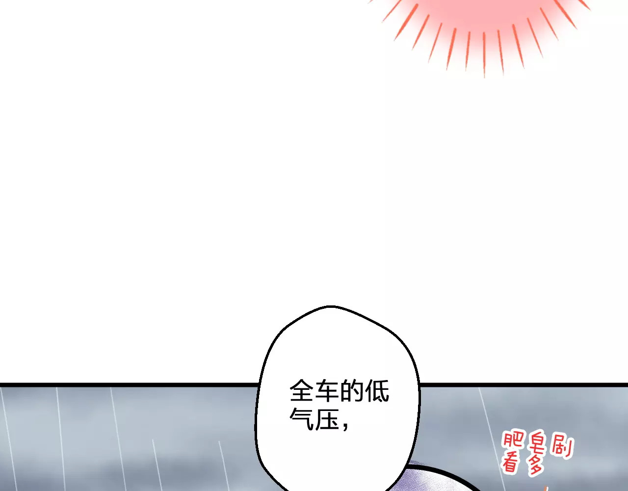 第57话 他哭了？! 第 22 页