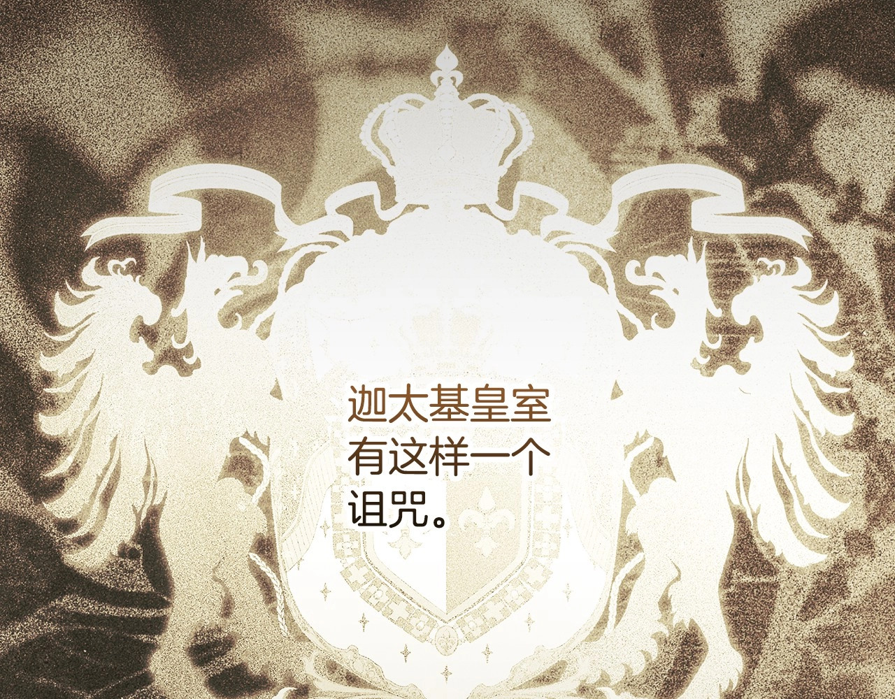 第62话 毁掉期待！ 第 6 页