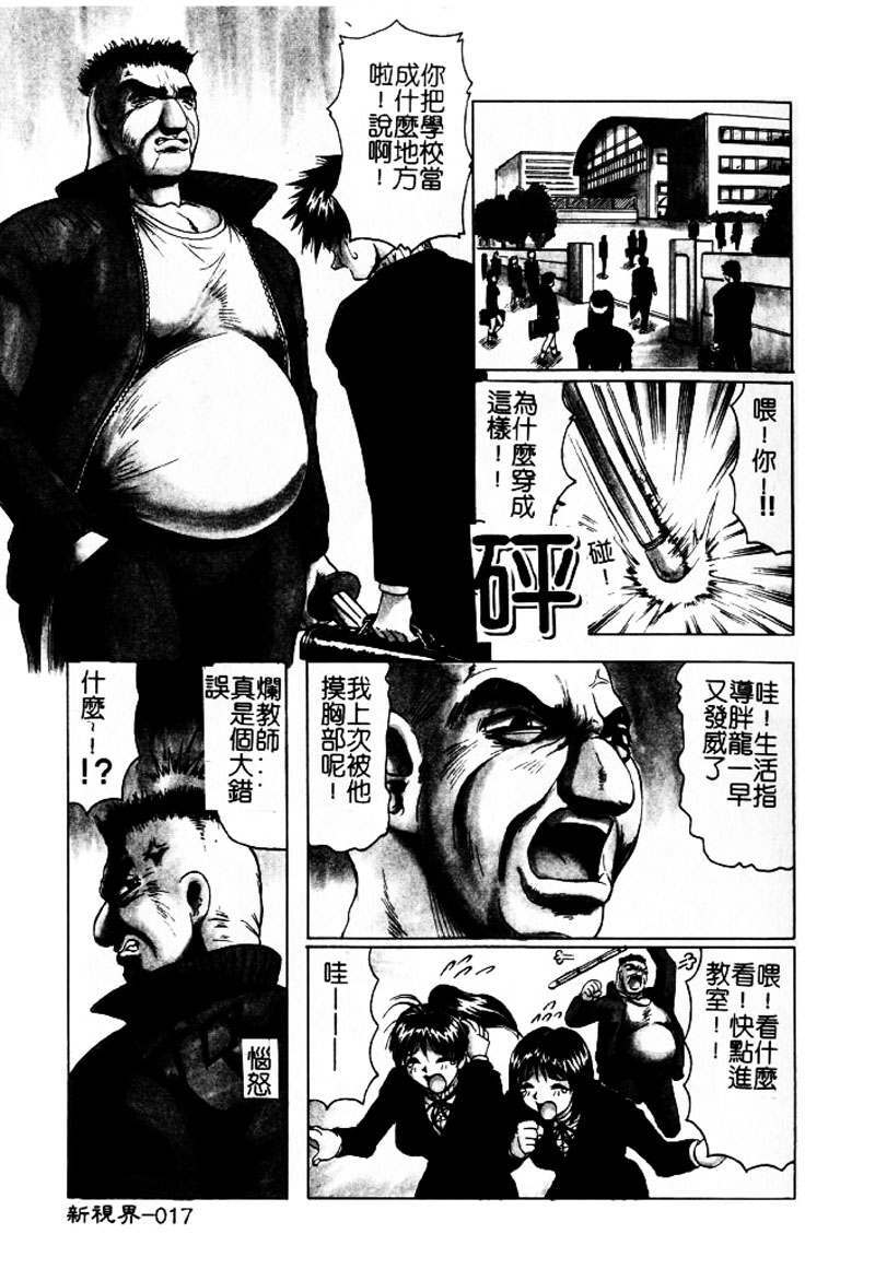 第1话 第 16 页