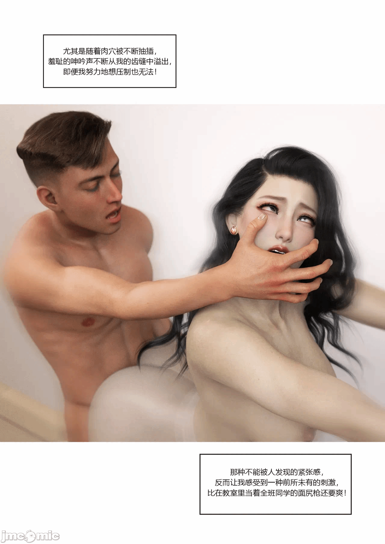 第一话 第 18 页