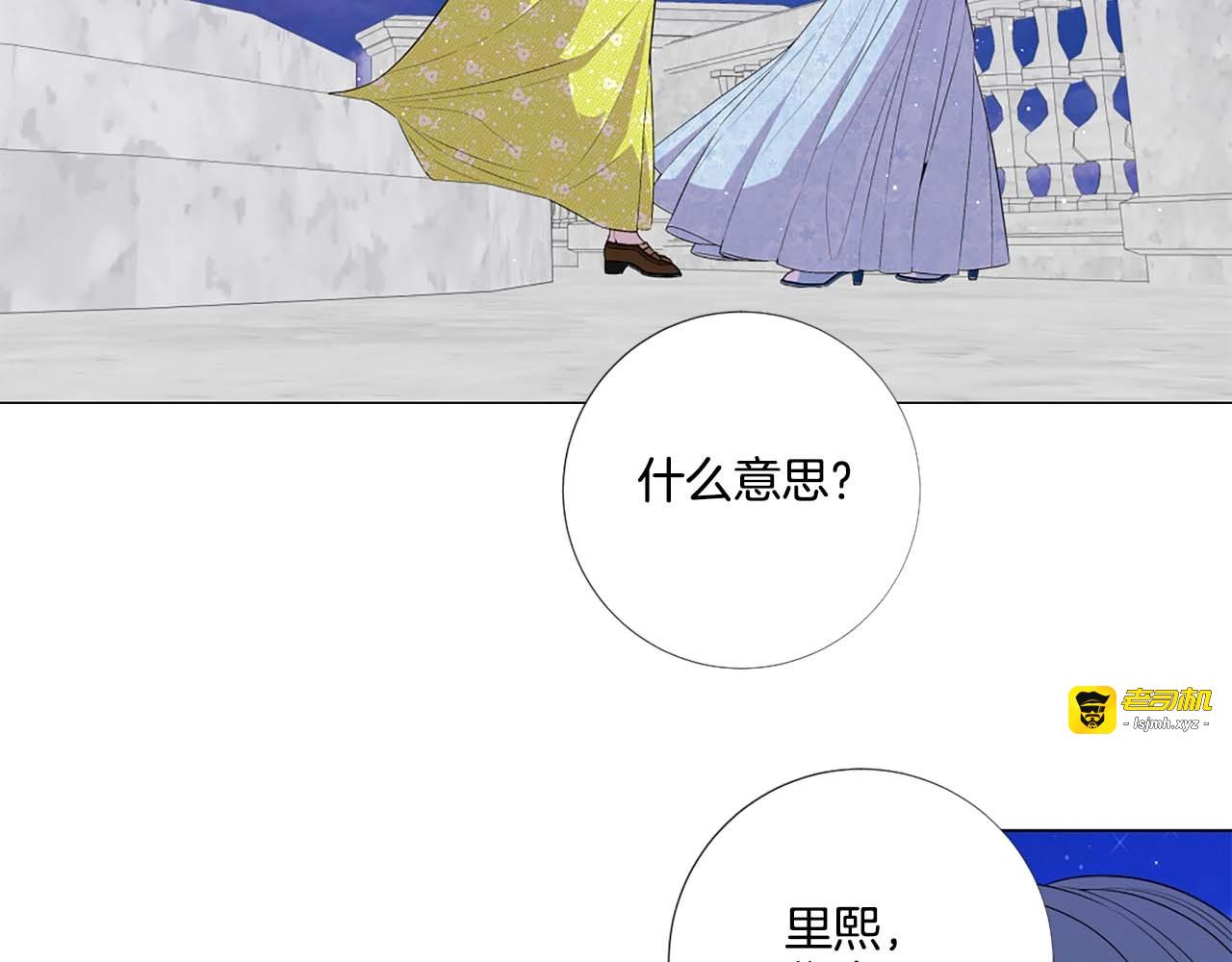 第38话 “伪造”证据 第 97 页