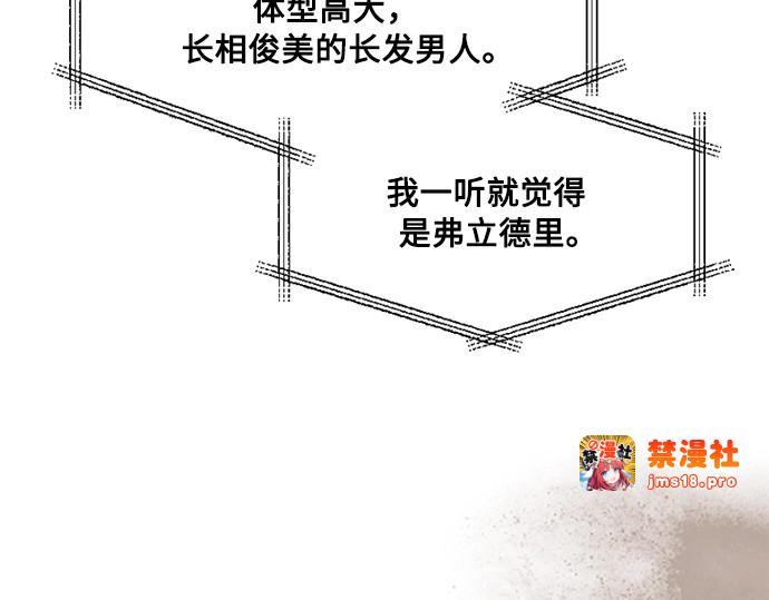 第97话 你往何处去 第 93 页