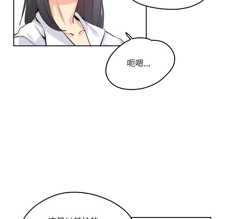 第32话 第 64 页