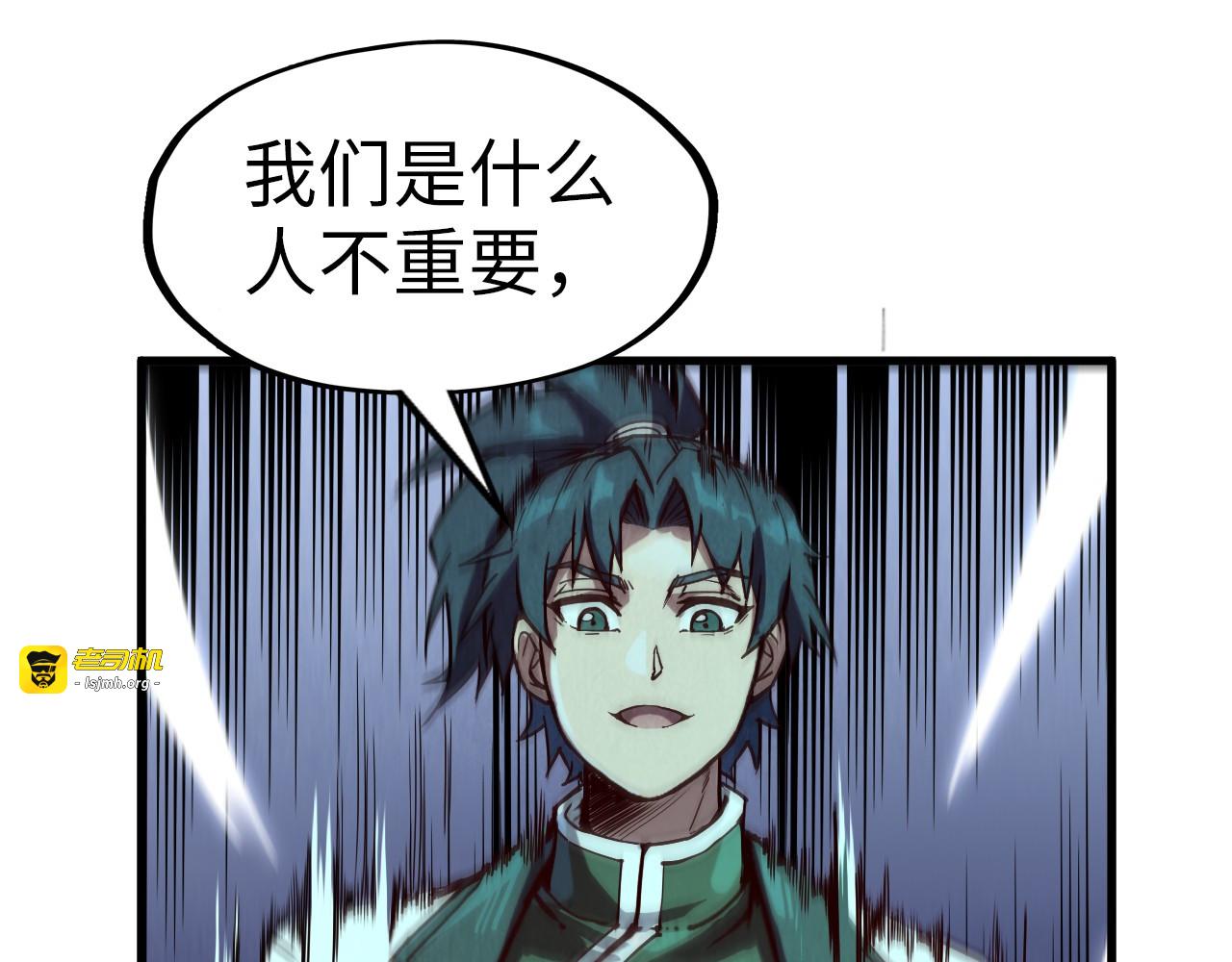 第147话 三重大礼 第 85 页