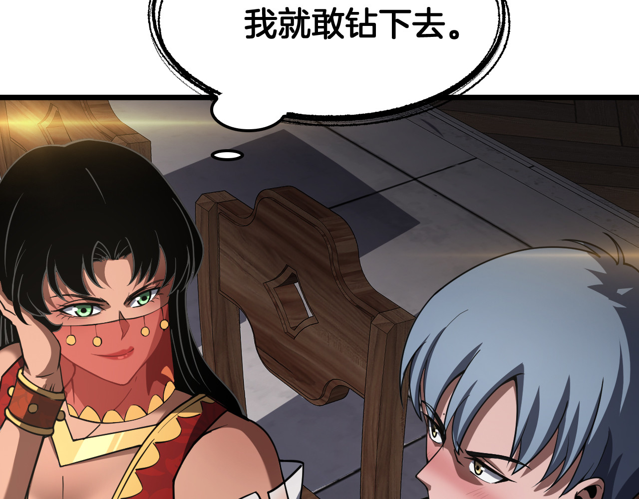 第72话 初见应龙 第 96 页