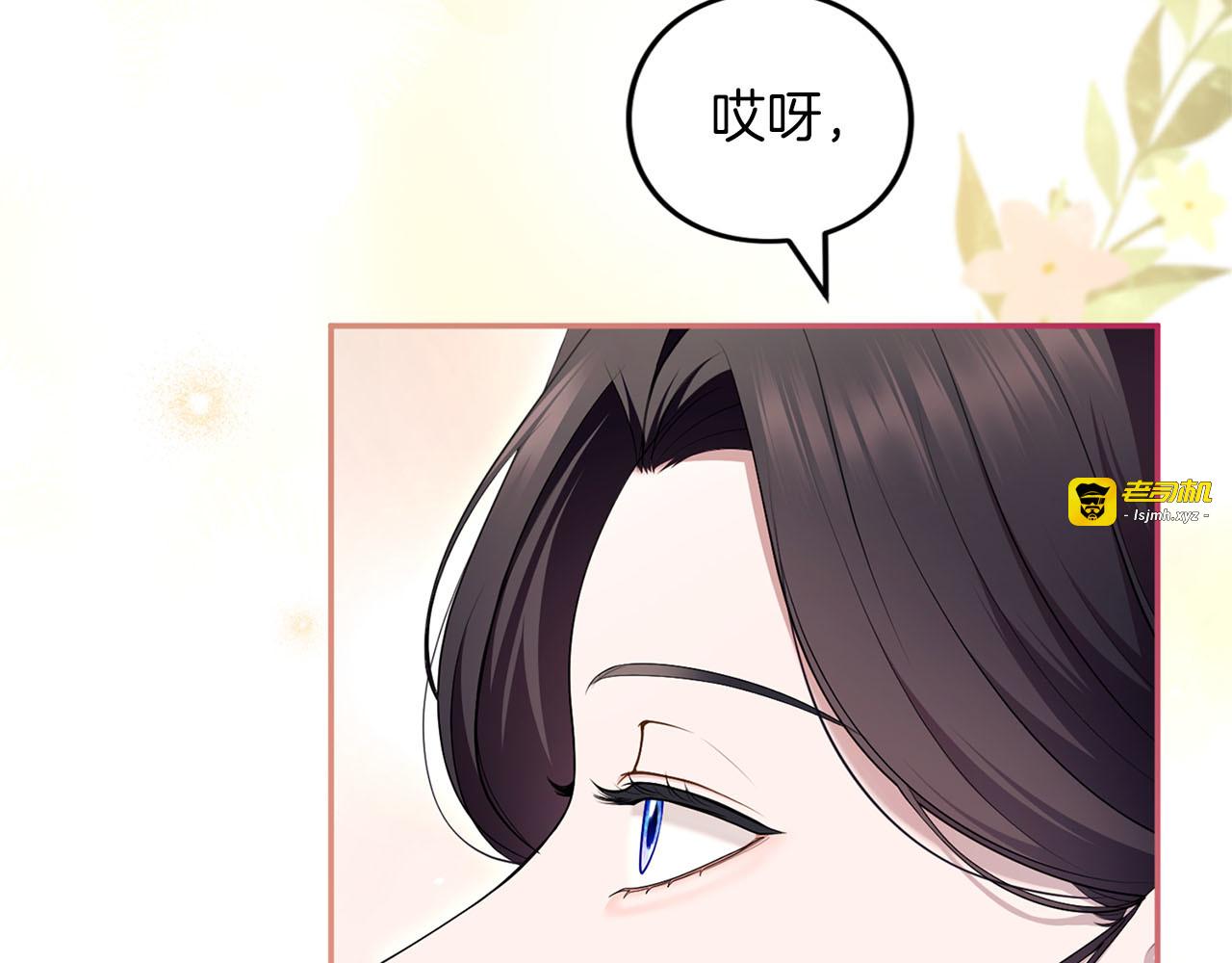 第75话 你真美 第 117 页
