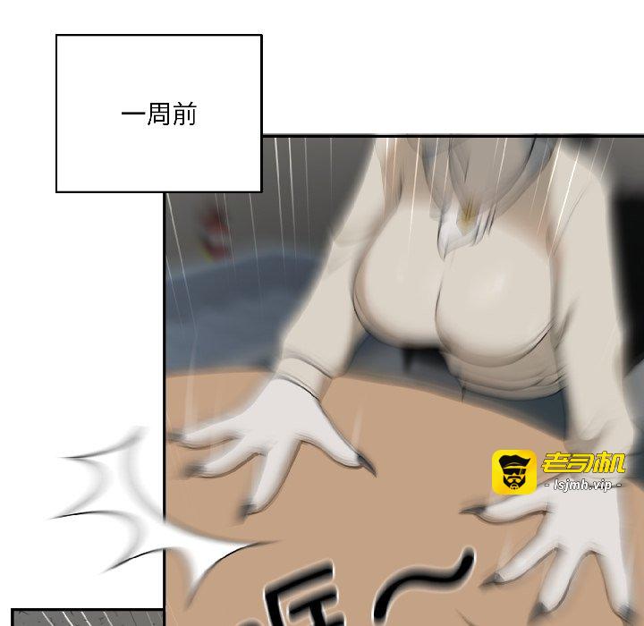 第1话 第 33 页