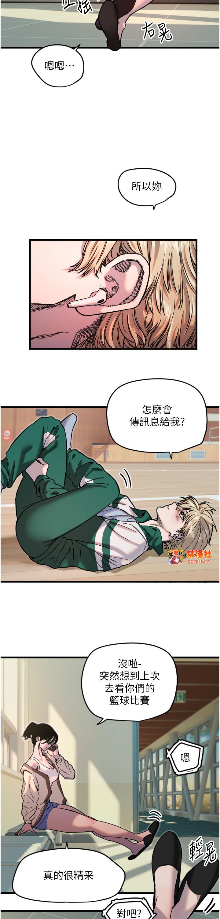 第26话 - 什么愿望都可以哦♥ 第 13 页