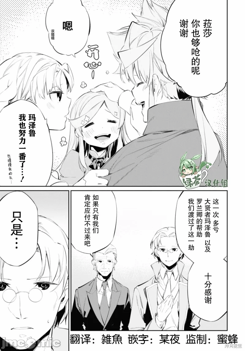 第16话 第 25 页