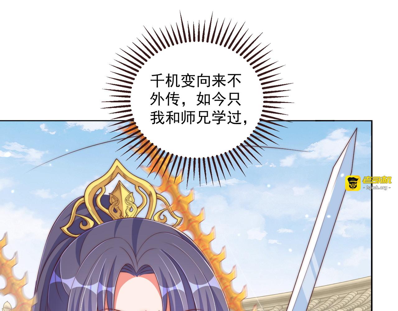第95话 他是我的 第 55 页