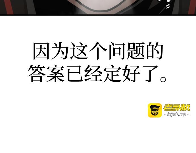 第91话 第 117 页