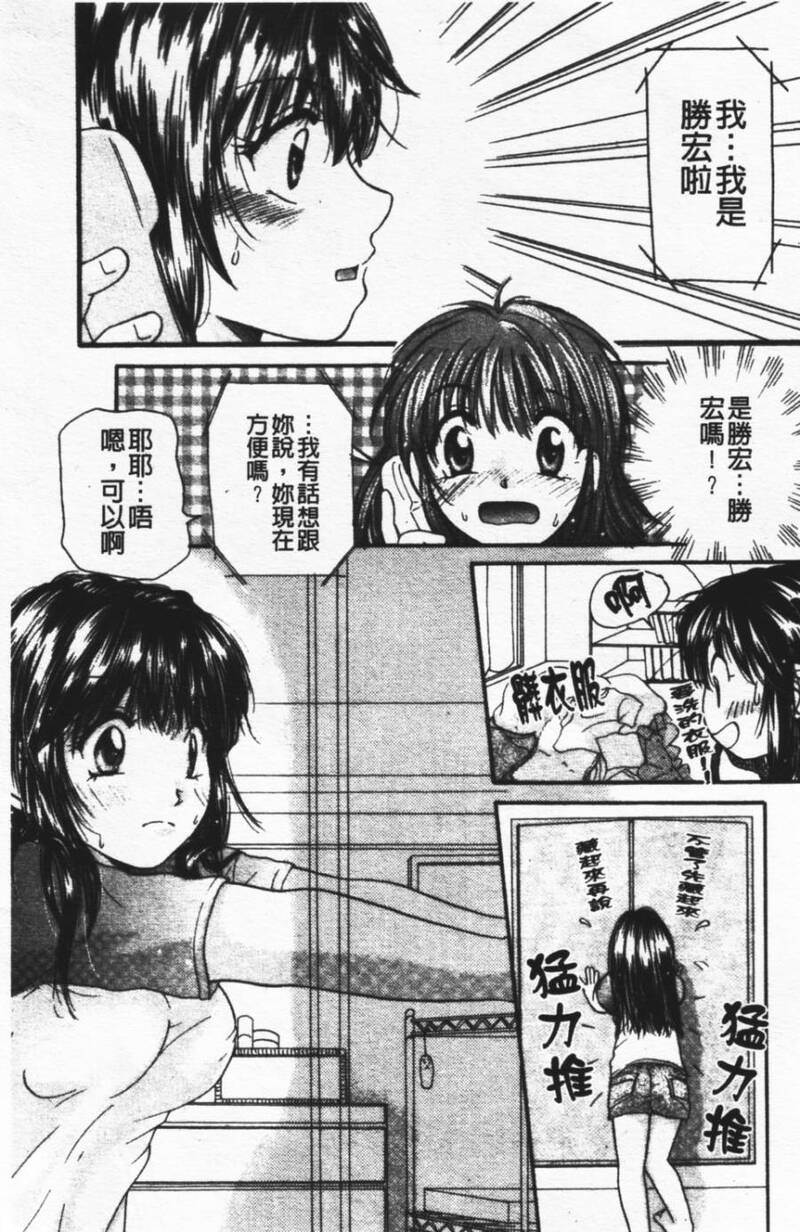 第1话 第 48 页