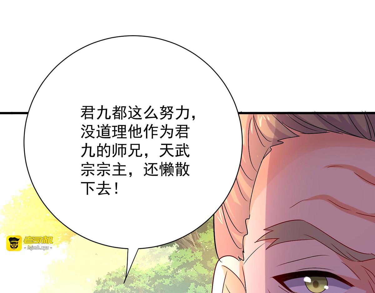 第246话 剑宗第一霸 第 35 页