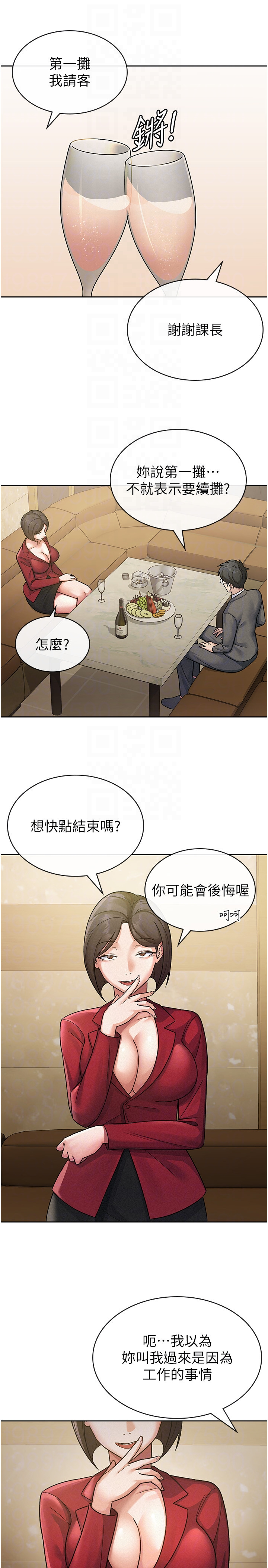 第24话 - 来自上司的诱惑 第 14 页
