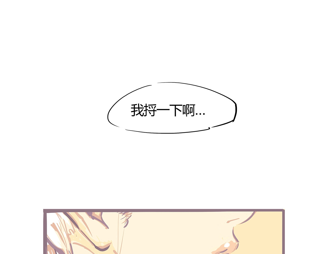 第56话 禁令 第 46 页