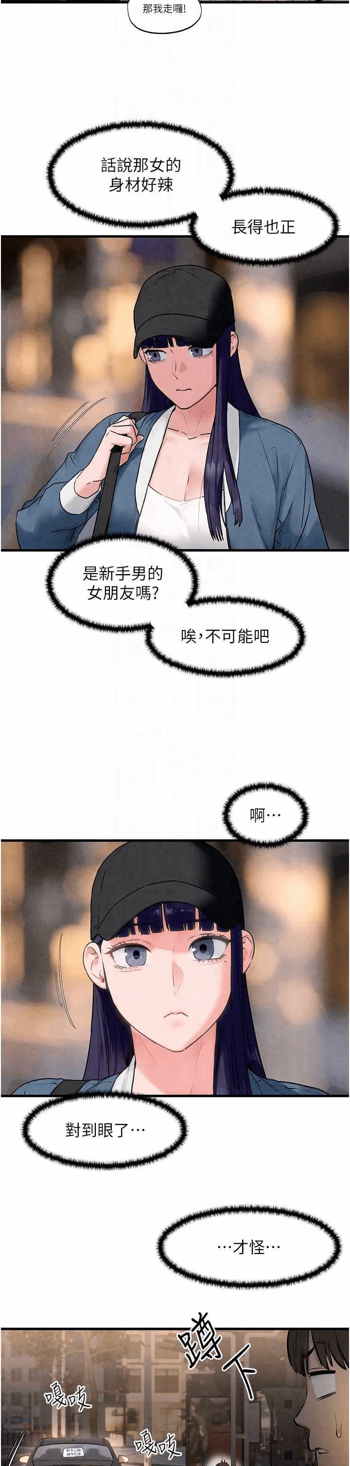 第37话 第 28 页