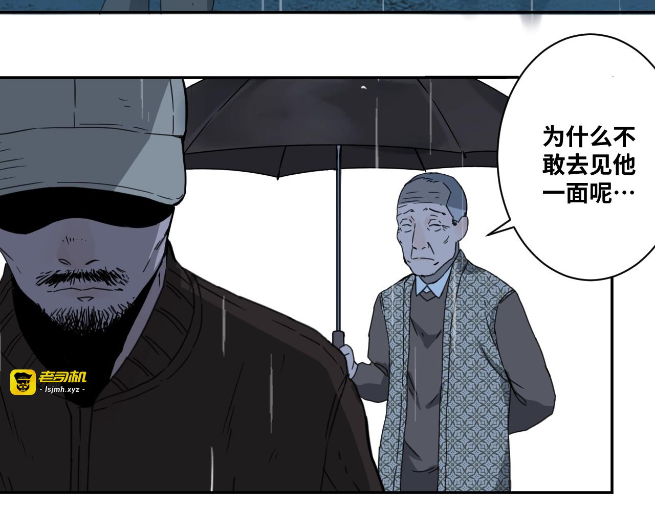 第4话 三楼的房客！ 第 23 页