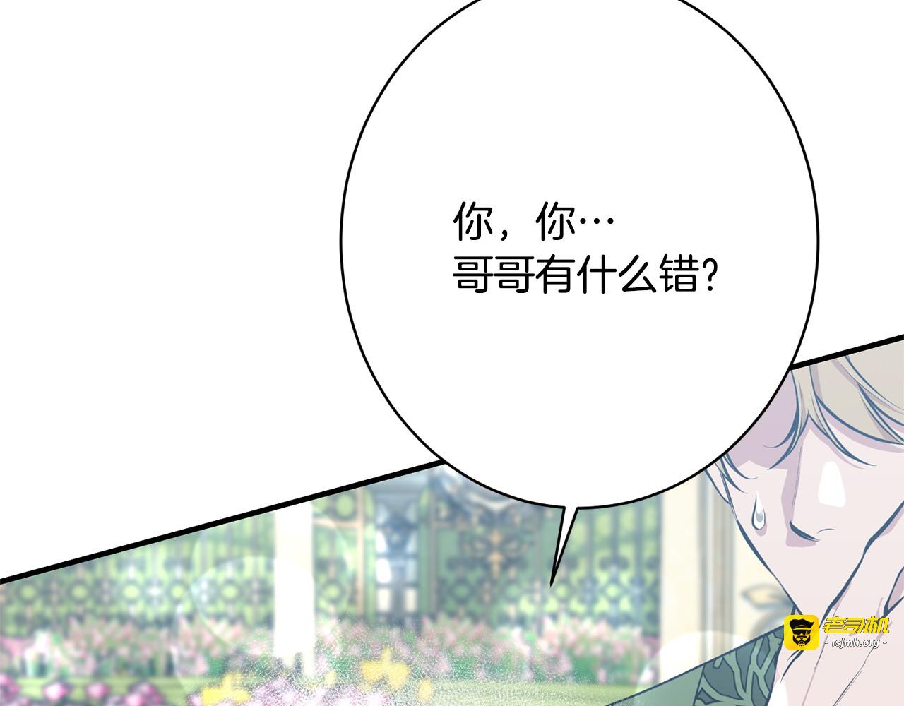第34话 错失机会 第 195 页
