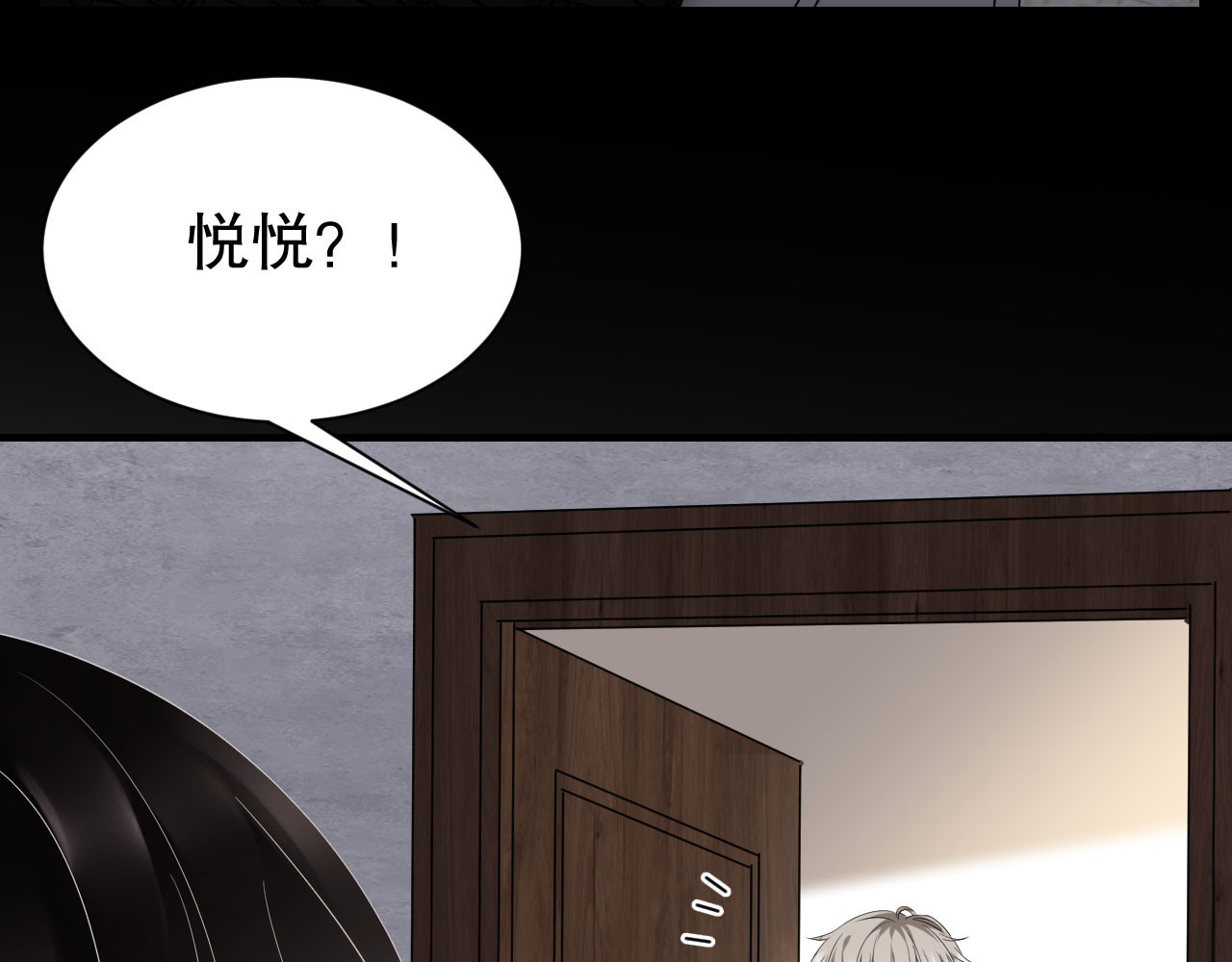 第77话 偷偷回国 第 98 页