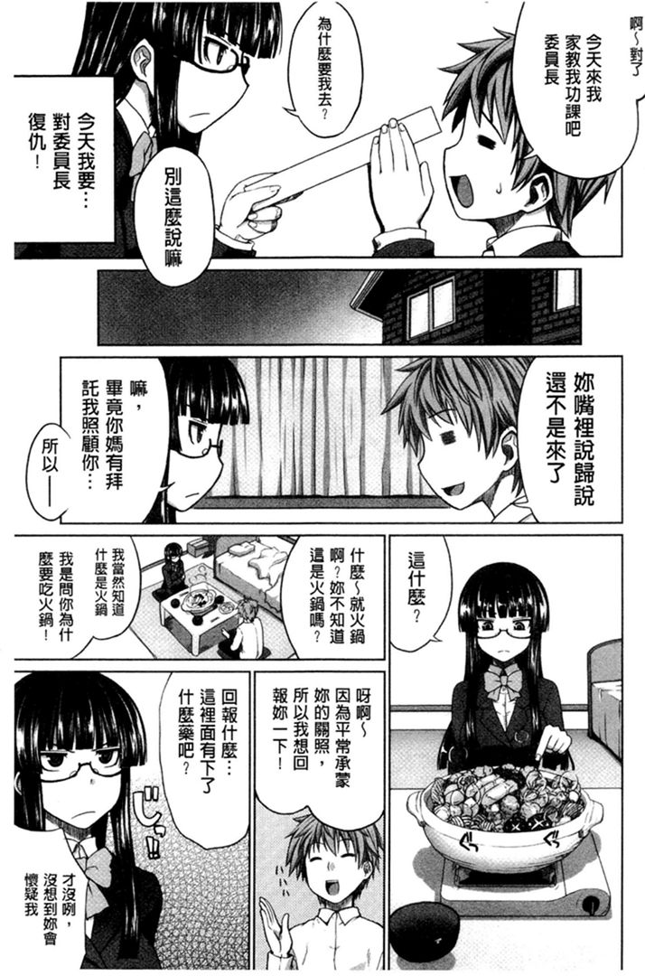 第1话 第 158 页