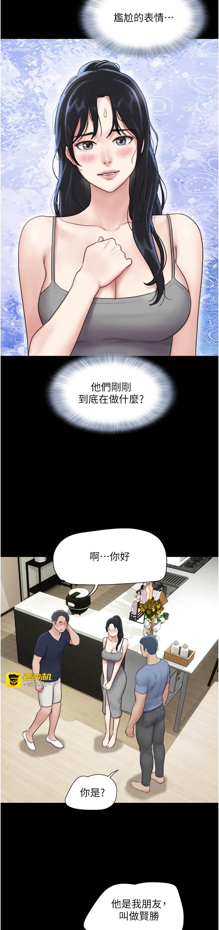 第14话  在男友面前帮前任口交 第 17 页